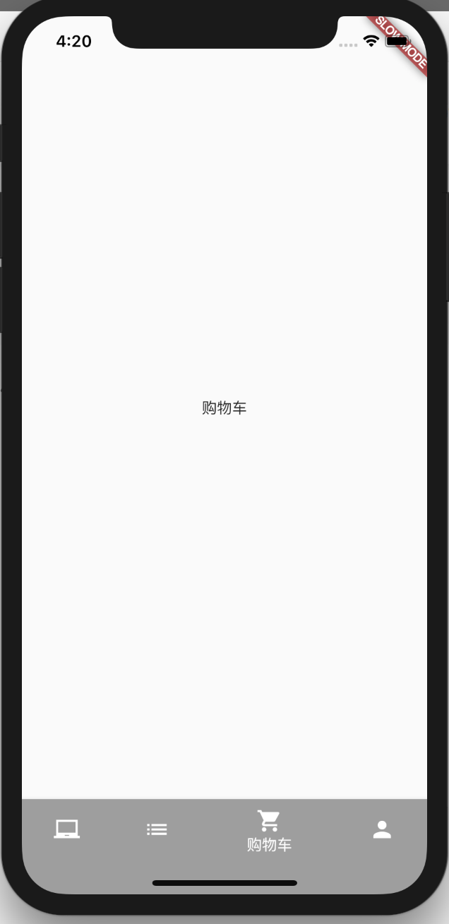 Flutter,導(dǎo)航欄