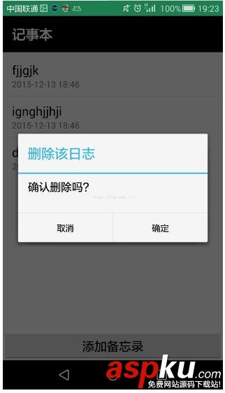 listview與SQLite結合實現記事本功能 Android,記事本,listview