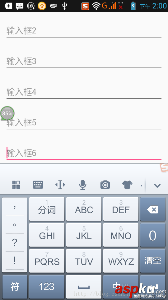 5種方法完美解決android軟鍵盤擋住輸入框方法詳解 android,鍵盤擋住輸入框,軟鍵盤,輸入框