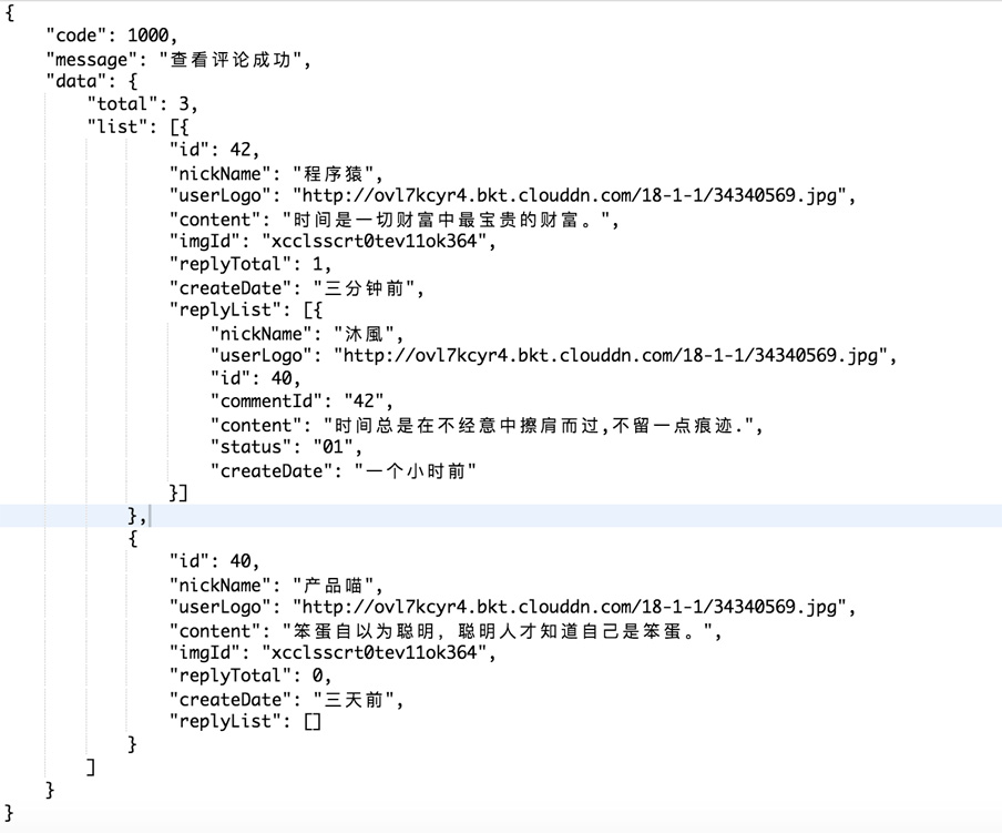 Android,社交應(yīng)用,評論,回復(fù)