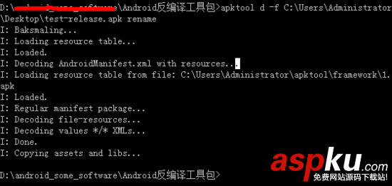 詳解Android的反編譯和代碼混淆 Android反編譯,Android代碼混淆,混淆
