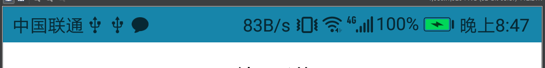 Android實現修改狀態欄背景、字體和圖標顏色的方法 Android狀態欄字體顏色,Android修改狀態欄背景,Android,修改狀態欄字體顏色