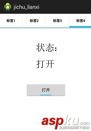 Android開發之選項卡功能的實現方法示例 Android,選項卡