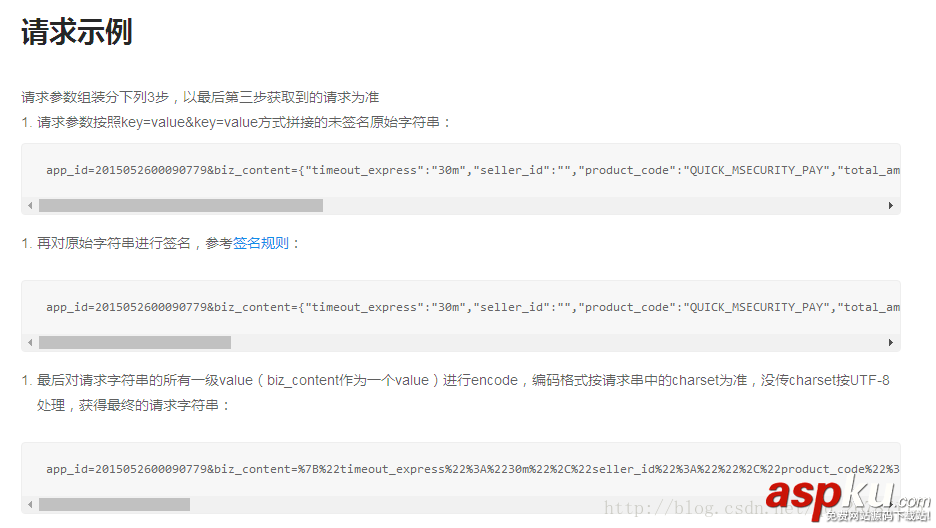 Android接入支付寶實現支付功能實例 Android接入支付寶,Android支付寶實現支付