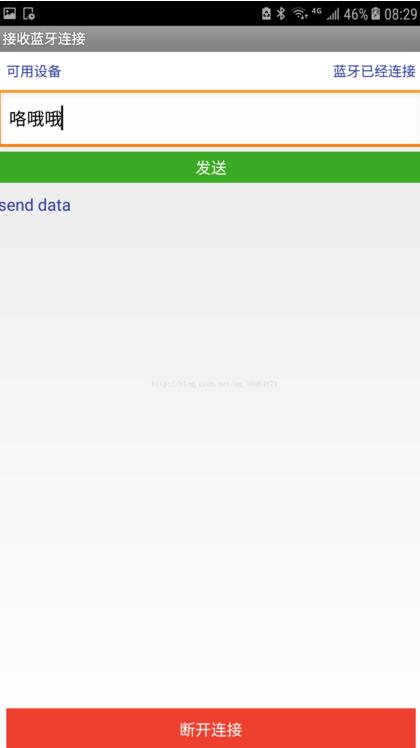 android,主動連接,被動連接,藍牙聊天