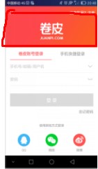 Android實(shí)現(xiàn)輸入法彈出時把布局頂上去和登錄按鈕頂上去的解決方法 android,輸入法,布局頂上去,登錄按鈕頂上去