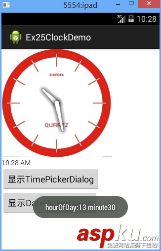 Android時間對話框使用方法詳解 Android,時間對話框,analogclock,digitalclock