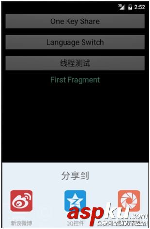Android實(shí)現(xiàn)新浪微博一鍵分享的實(shí)例代碼 Android一鍵微博分享,Android,微博分享