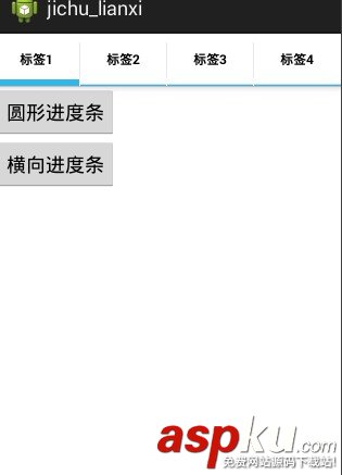 Android開發之選項卡功能的實現方法示例 Android,選項卡