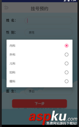 Android,Studio,下拉框數據,AndroidStudio,綁定數據,JSON數據