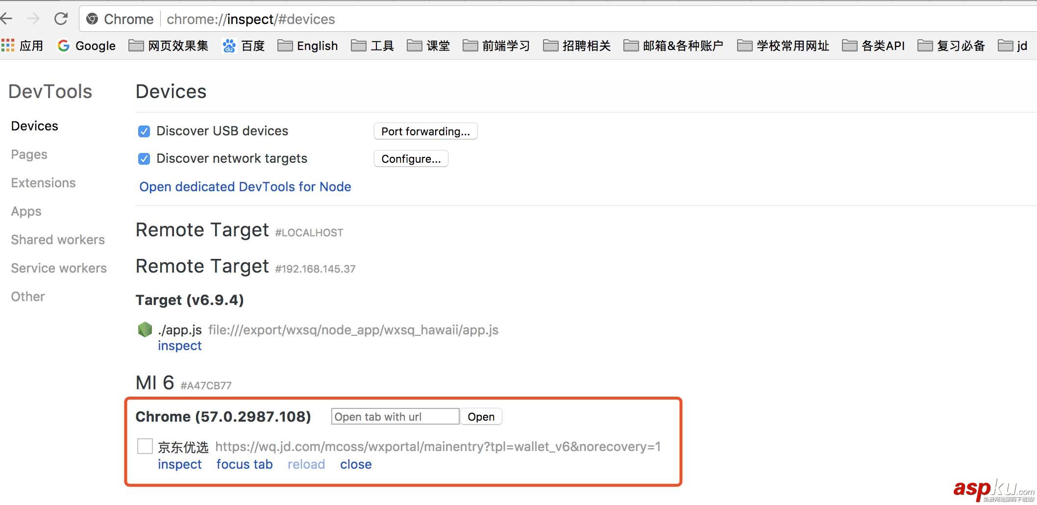 基于移動端真機調試的圖文教程(分享) 移動端,真機,調試