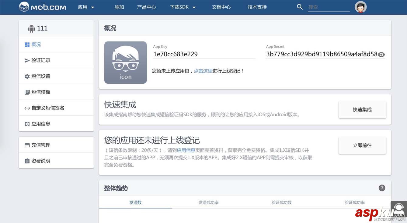 Android,短信驗證碼,Android發送短信驗證碼
