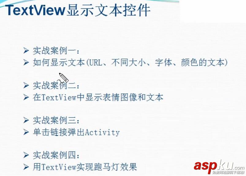 TextView顯示文本控件兩種方法 TextView顯示link的方法 TextView,顯示,文本控件,TextView顯示link