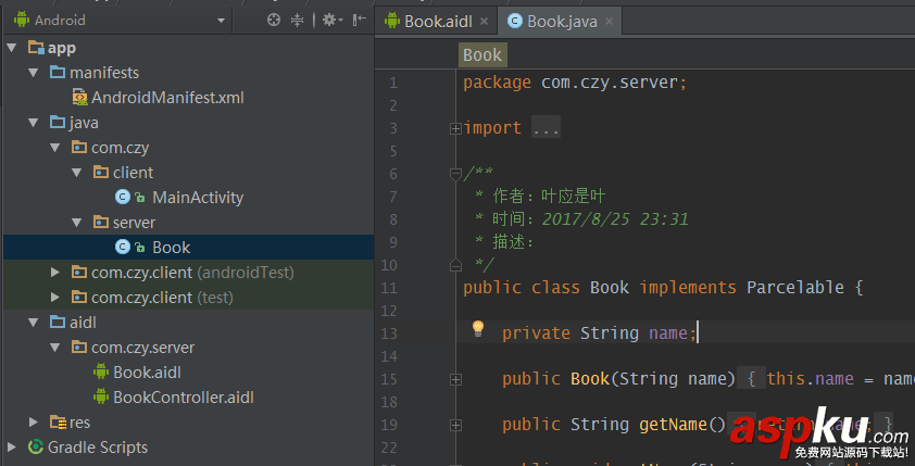 Android,AIDL,進程間通信