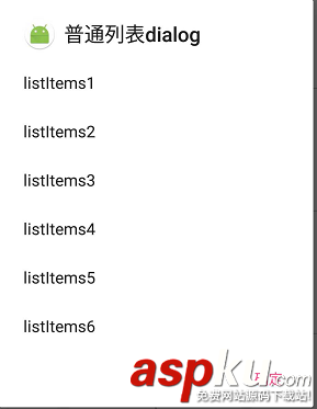Android系統對話框使用詳解(最詳細) android,系統,對話框