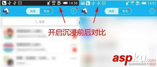 詳解Android沉浸式實現(xiàn)兼容解決辦法 Android沉浸兼容,android,沉浸式實現(xiàn)