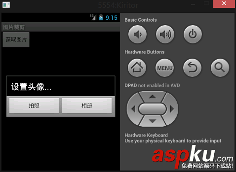 Android實現圖片區域裁剪功能 Android,圖片裁剪