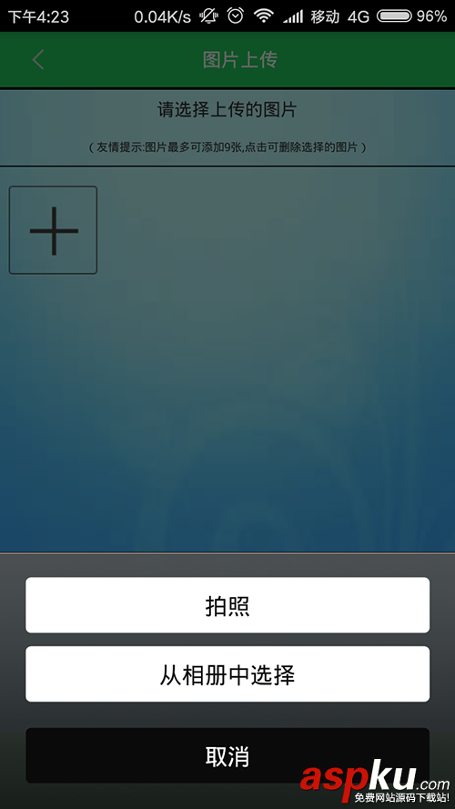 android,微信圖片上傳,gridview