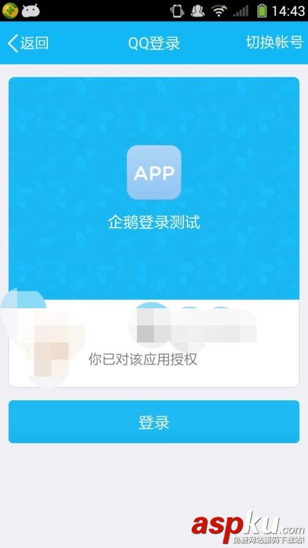 Android Studio實現第三方QQ登錄操作代碼 android,studio,第三方登錄,實現第三方QQ登錄