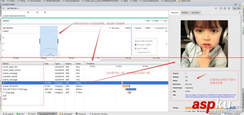 淺談Android Studio 3.0 工具新特性的使用 Android Profiler 、Device File Explorer android,studio,3.0,新特性