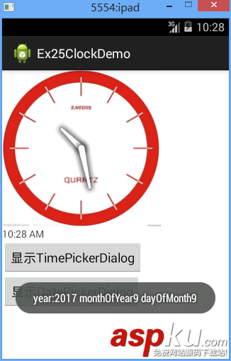 Android時間對話框使用方法詳解 Android,時間對話框,analogclock,digitalclock