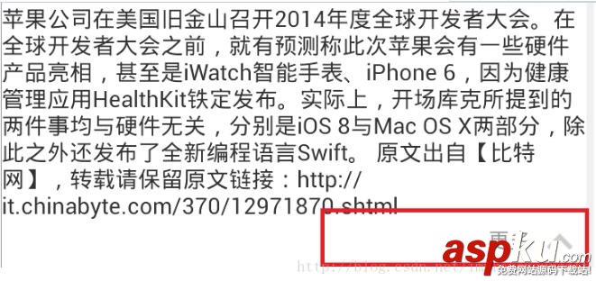 android使用Textview實現伸縮效果 android,Textview,伸縮