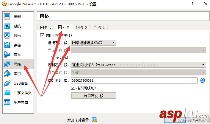 genymotion,模擬器,聯(lián)網(wǎng)