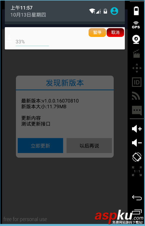 android中強制更新app實例代碼 android,app強制更新,強制更新,android實現強制更新