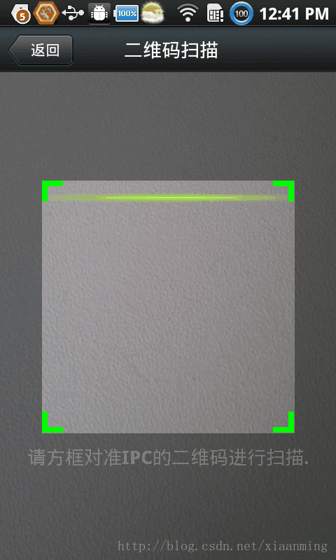 Android中google Zxing實現二維碼與條形碼掃描 Android,Zxing,二維碼,二維碼掃碼