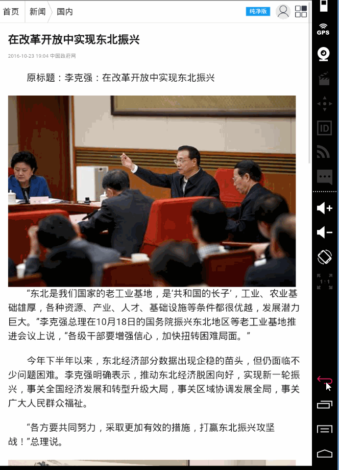 Android實現點擊WebView界面中圖片滑動瀏覽與保存圖片功能 android,webview,滑動,圖片,webview長按保存圖片