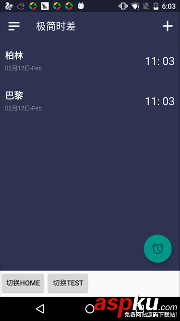 android,fragment切換,fragment實現(xiàn)頁面切換