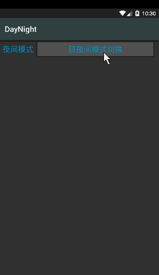 Android實現夜間模式切換功能實現代碼 android,夜間模式,夜間模式實現,夜間模式切換