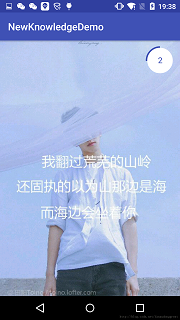 Android 自定義閃屏頁廣告倒計時view效果 android,閃屏頁倒計時