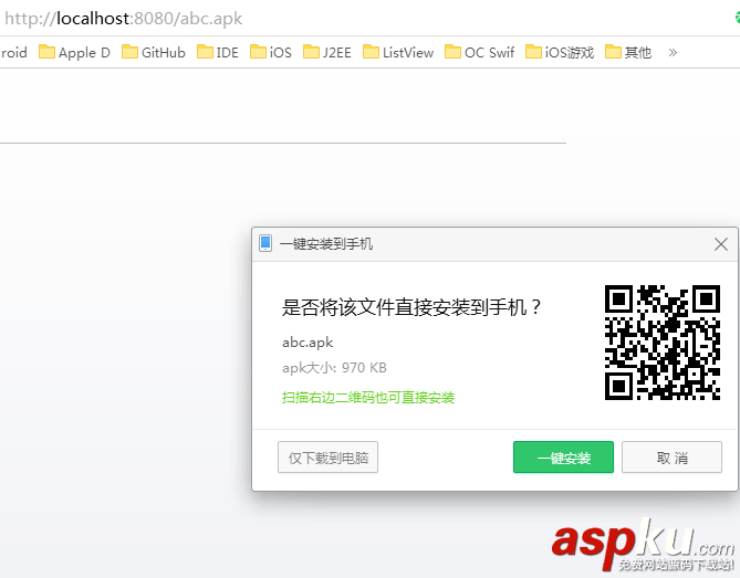android,自帶下載,downloadmanager下載