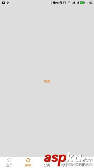 FragmentTabHost,FrameLayout,導航欄