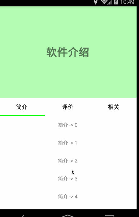 詳解Android中的NestedScrolling機制帶你玩轉嵌套滑動 android,嵌套滑動機制,nestedscrolling機制,nestedscrolling使用