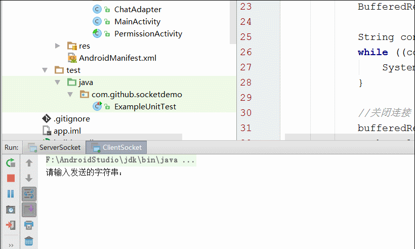 android,socket實現聊天,socket傳輸文件,android簡單聊天室