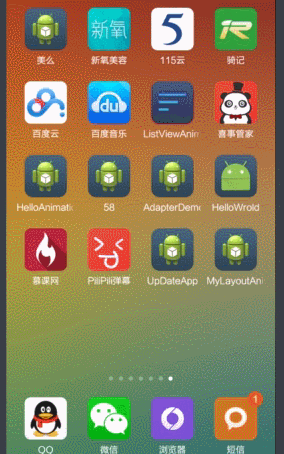 Android layoutAnimation詳解及應用 Android,layoutAnimation,layoutAnimation詳解,layoutAnimation應用