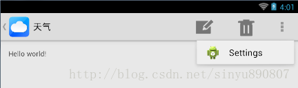 Android ActionBar完全解析使用官方推薦的最佳導(dǎo)航欄(上) android,actionbar,導(dǎo)航欄