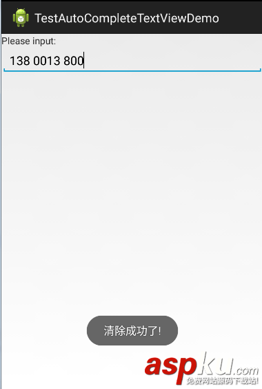 android,手機號格式化,autocomplete清空