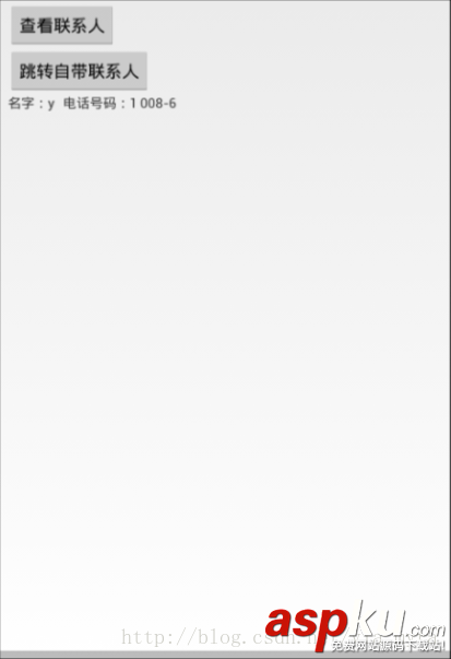 android,讀取聯系人,android6.0讀取聯系人,聯系人