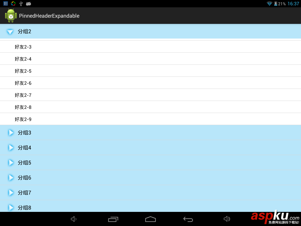 Android UI仿QQ好友列表分組懸浮效果 Android,UI,QQ,列表分組,懸浮