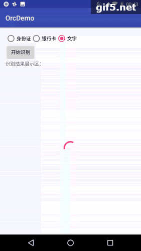 Android中使用orc實(shí)現(xiàn)文字識(shí)別實(shí)例 Android,orc文字識(shí)別,android文字識(shí)別技術(shù),文字識(shí)別