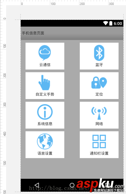 Android,UI手機信息頁面,UI手機頁面,Android手機信息頁面
