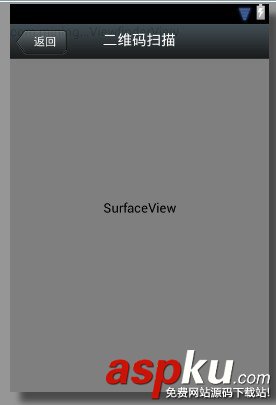 Android中google Zxing實現二維碼與條形碼掃描 Android,Zxing,二維碼,二維碼掃碼