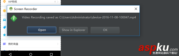 Android,錄制手機屏幕視頻生成GIF圖片,錄制屏幕視頻
