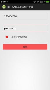 Android,Drawable,Drawable使用方法