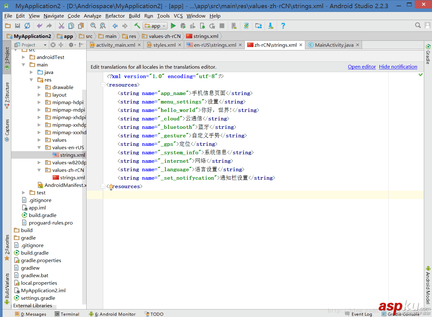 Android,UI手機信息頁面,UI手機頁面,Android手機信息頁面