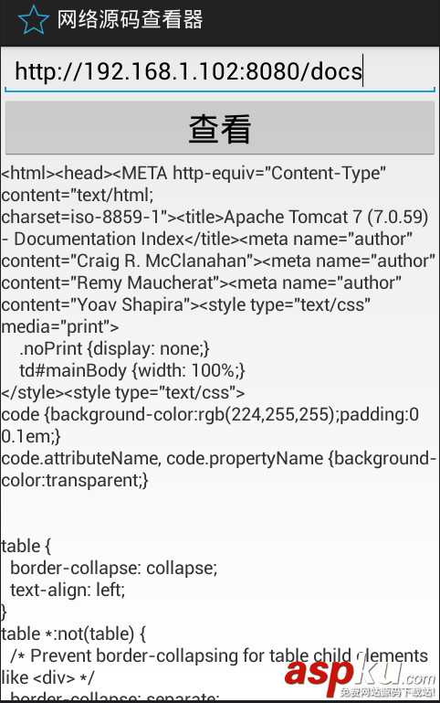 Android 網(wǎng)絡(luò)圖片查看器與網(wǎng)頁源碼查看器 android源碼查看器,網(wǎng)頁源碼查看器,android,網(wǎng)絡(luò)圖片查看器