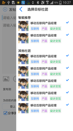 Android,View,側(cè)滑菜單